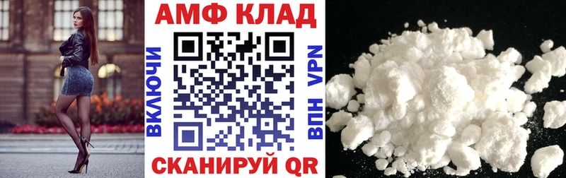 АМФЕТАМИН 97%  Гремячинск 