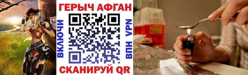купить наркотик  Гремячинск  ГЕРОИН VHQ 