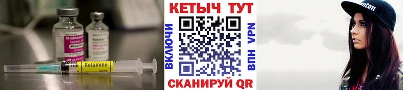 КЕТАМИН ketamine  Гремячинск 